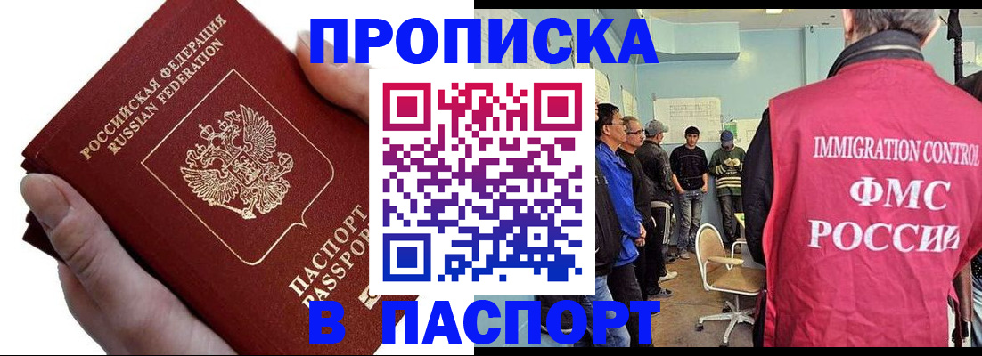 прописка паспорт в Когалыме