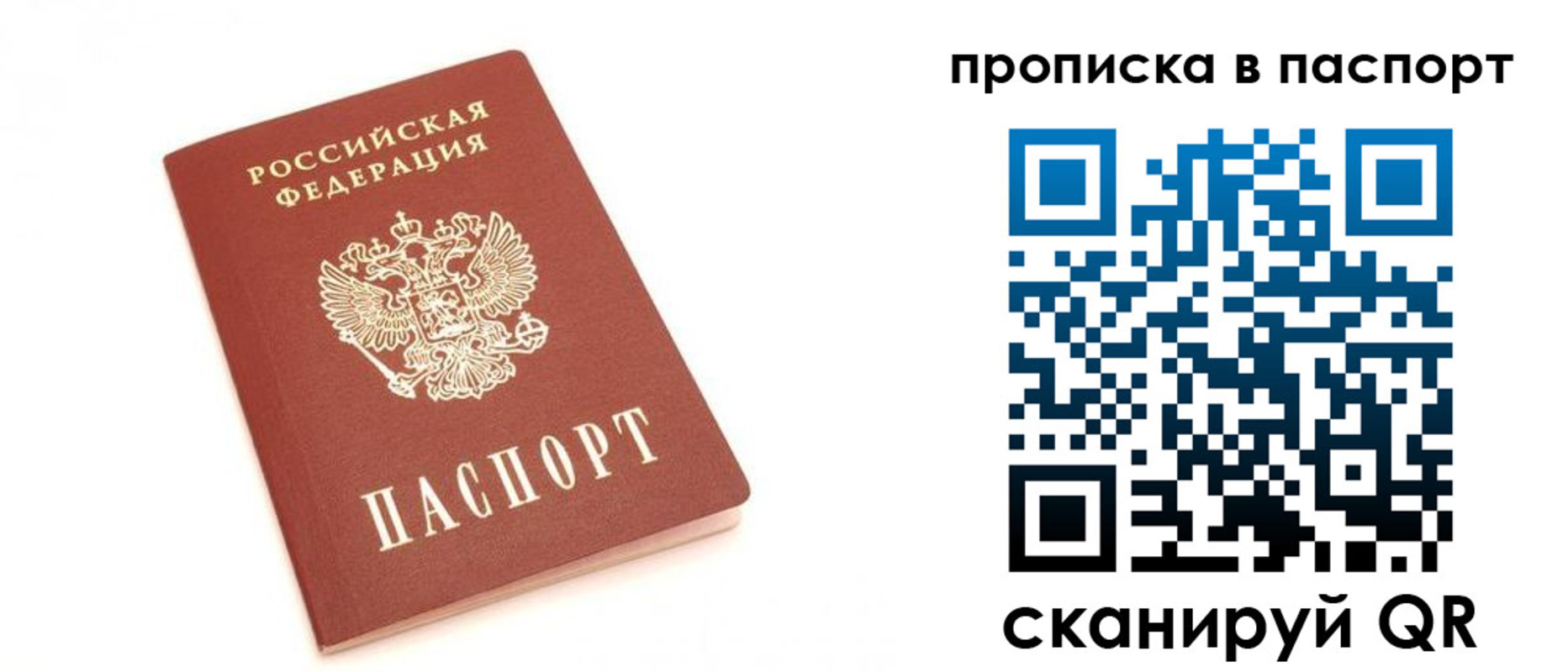 прописка для работы в Когалыме