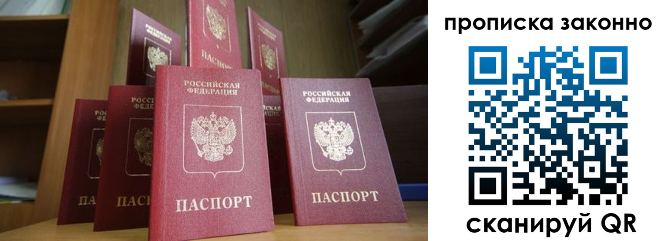 прописка в квартире в Когалыме