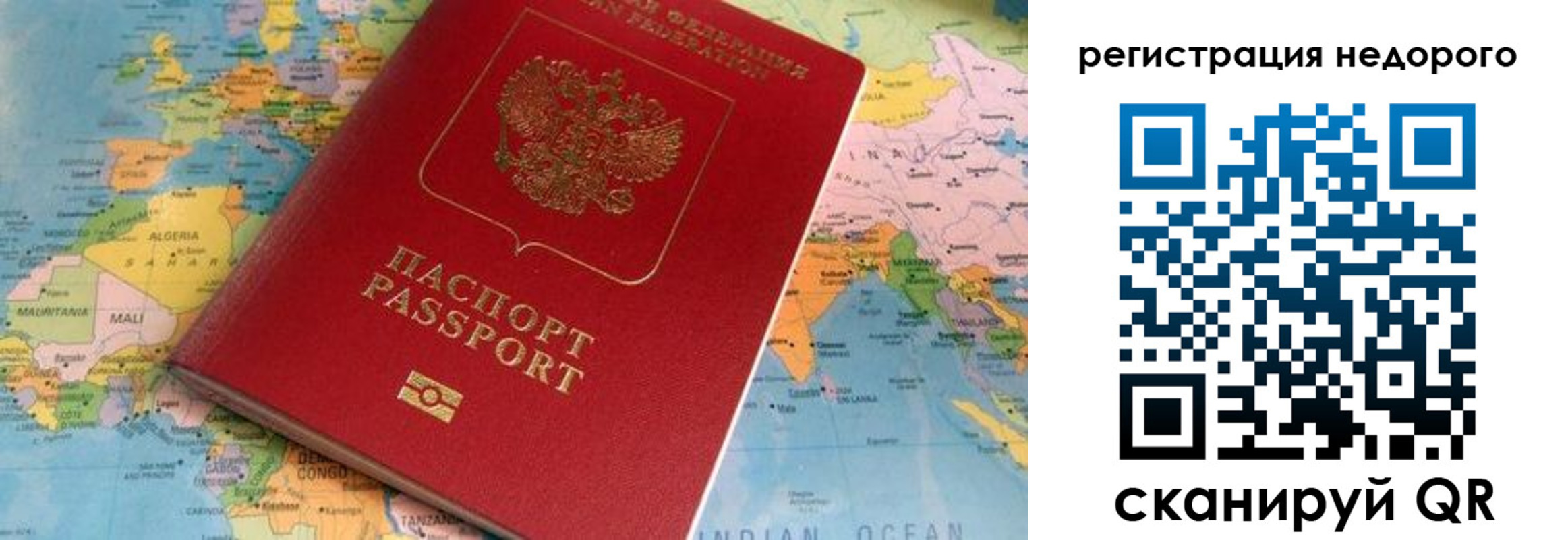 временная регистрация в квартире в Когалыме