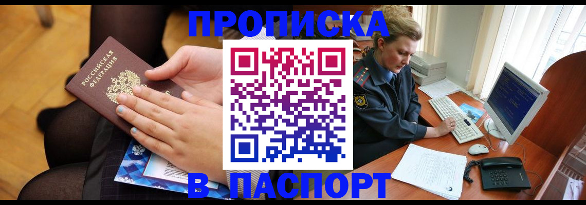 временная регистрация недорого в Когалыме