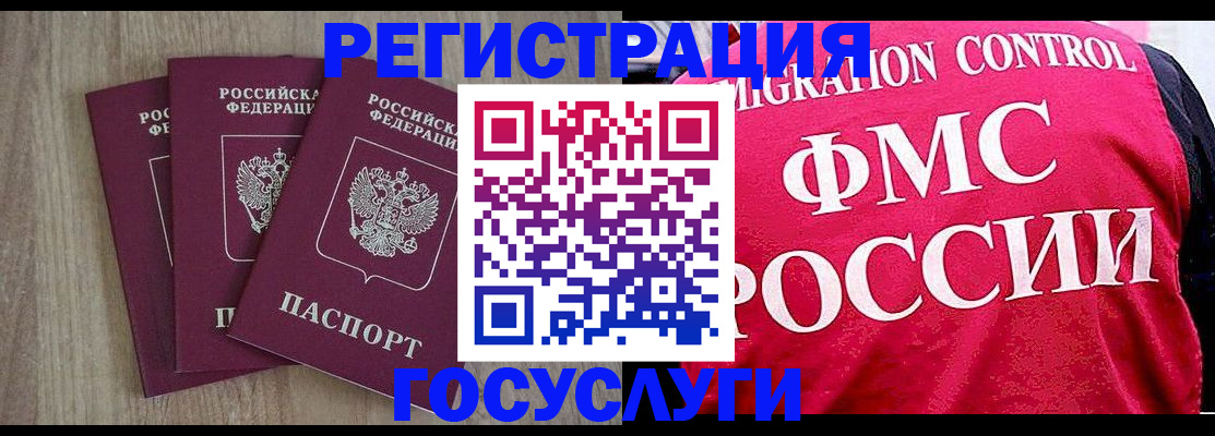временная регистрация в Когалыме