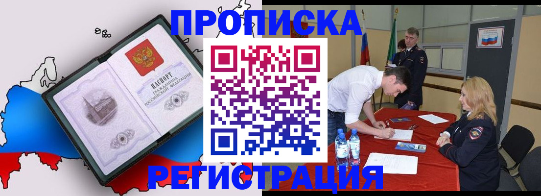 временная регистрация для всех в Когалыме