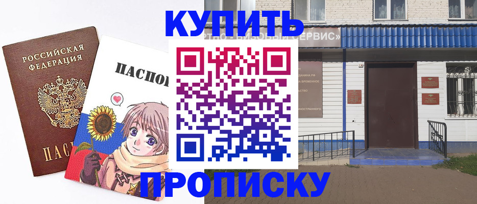 прописка в квартире в Когалыме