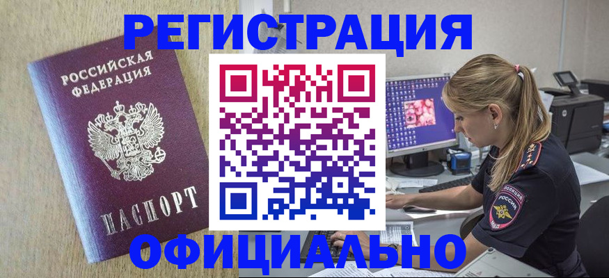 временная регистрация в квартире в Когалыме