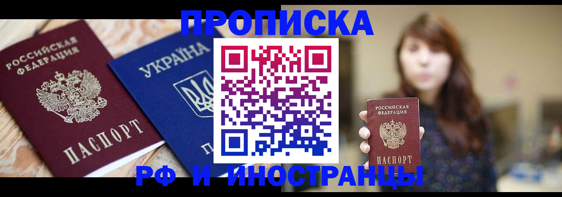 временная регистрация в Когалыме