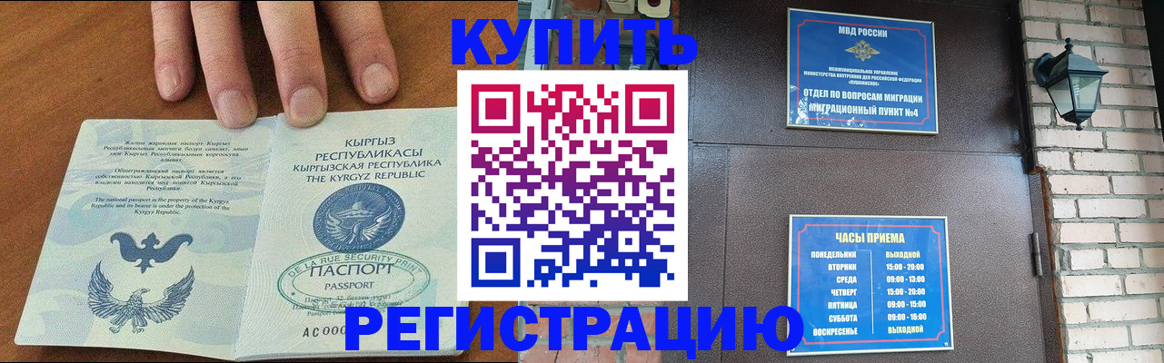 прописка паспорт в Когалыме