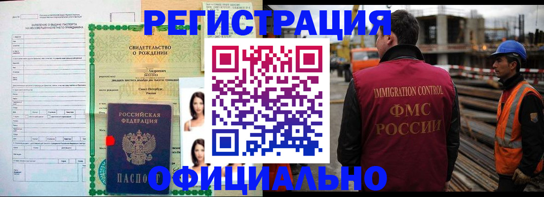 прописка для школы в Когалыме