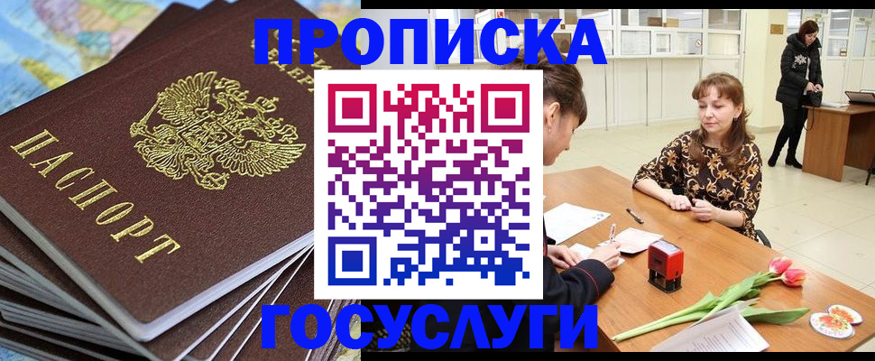 прописка гарантия в Когалыме