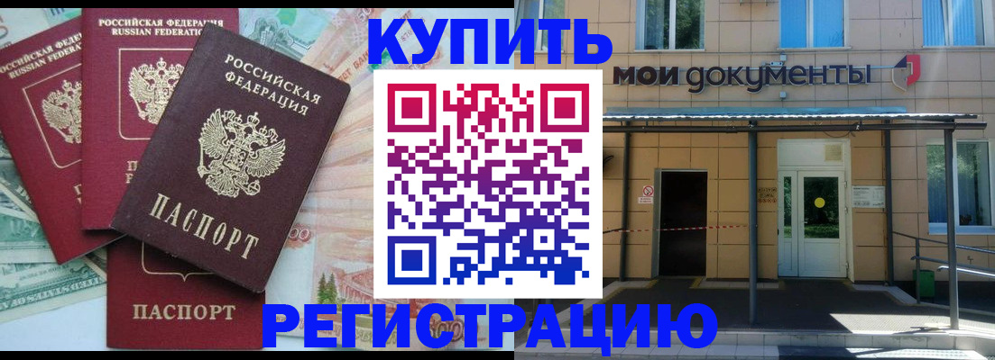 где прописаться в Когалыме